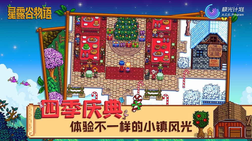 星露谷1.6.9