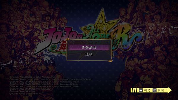 jojo的奇妙冒险群星之战