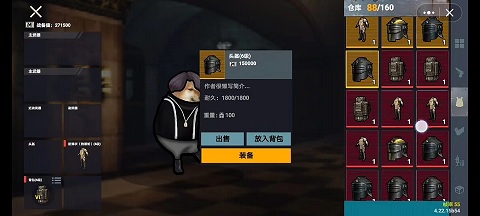 地铁逃生修勾版