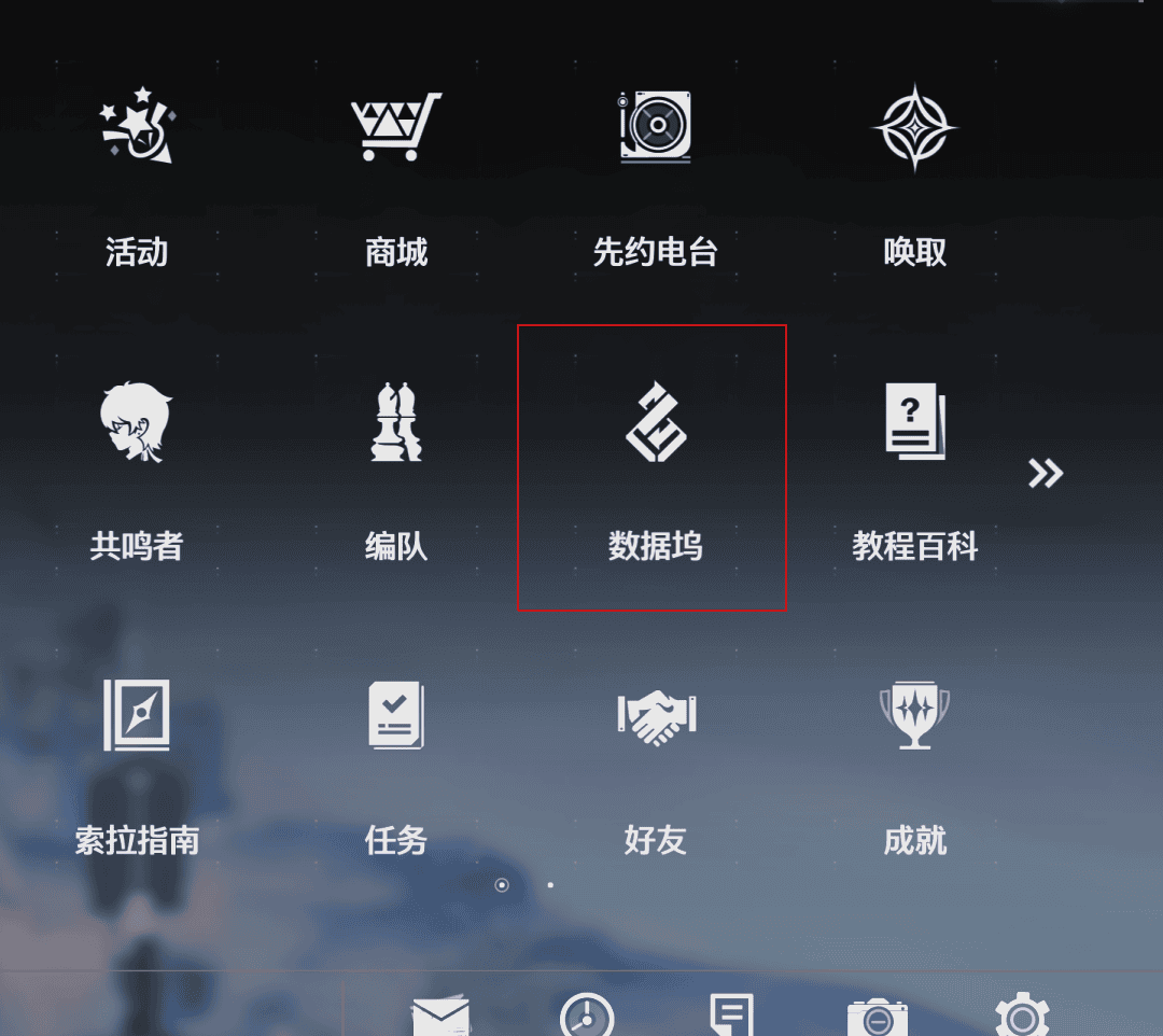 鸣潮电脑按键说明书