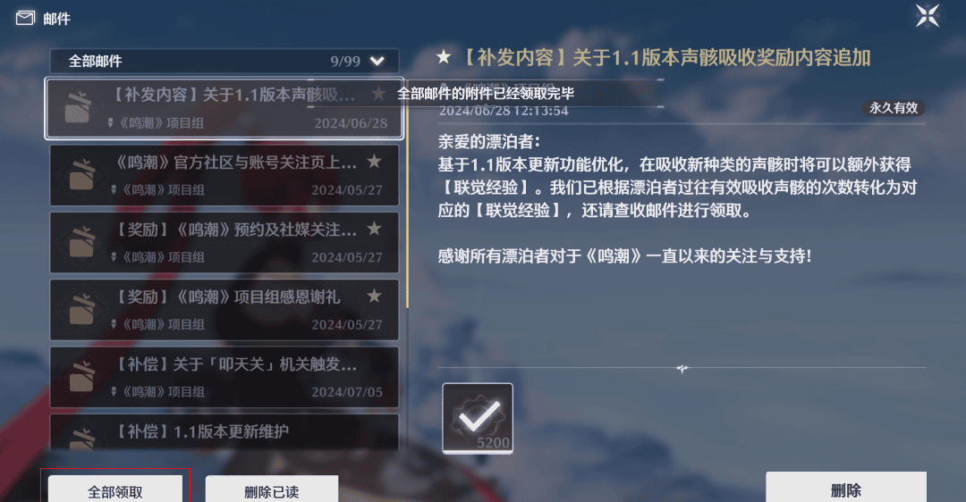 鸣潮电脑按键说明书