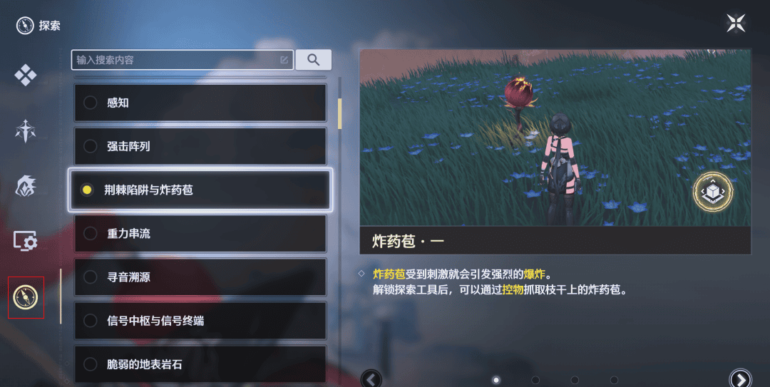 鸣潮电脑按键说明书