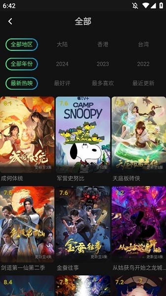 瓜子影视