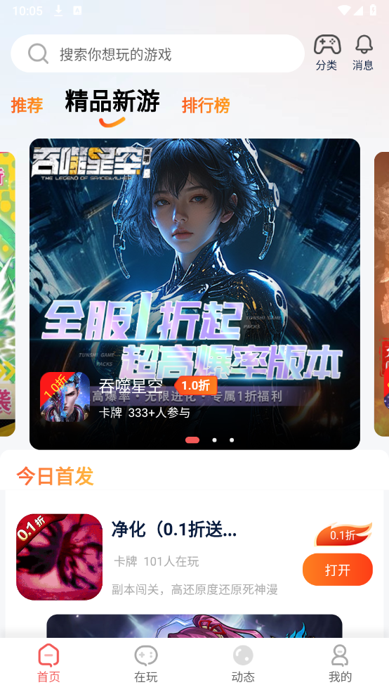自然游戏