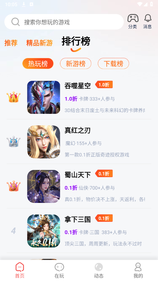 自然游戏