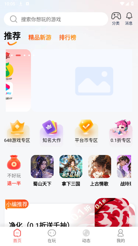 自然游戏
