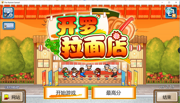 开罗拉面店电脑版