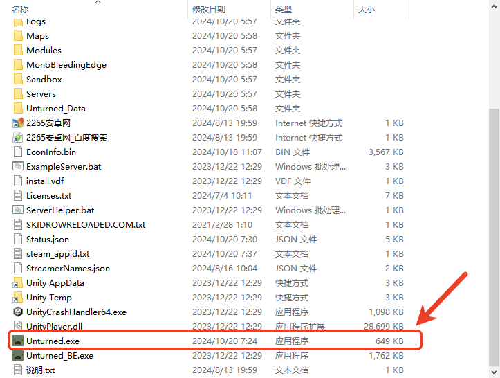 未转变者电脑版下载安装教程