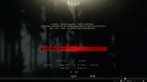 逃离塔科夫