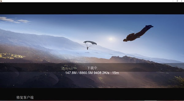 荒野行动电脑版下载