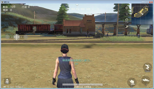 荒野行动电脑版下载