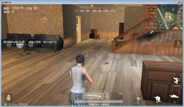 荒野行动电脑版下载