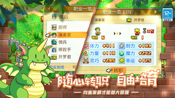 冒险者物语