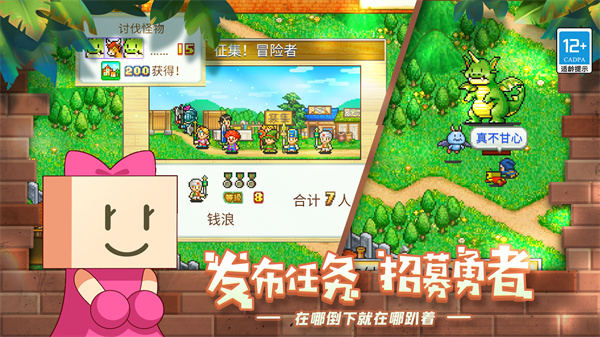 冒险者物语