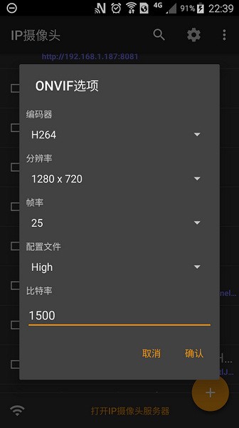 ipcamera摄像头
