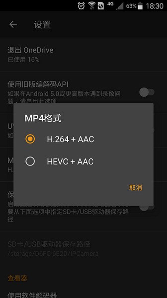 ipcamera摄像头