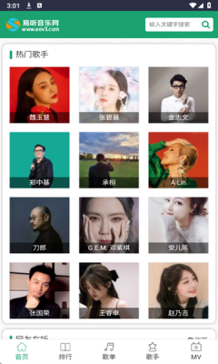 易听音乐网