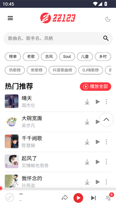 种子音乐