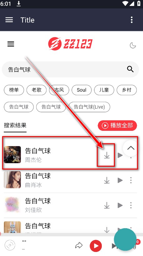 种子音乐官方版