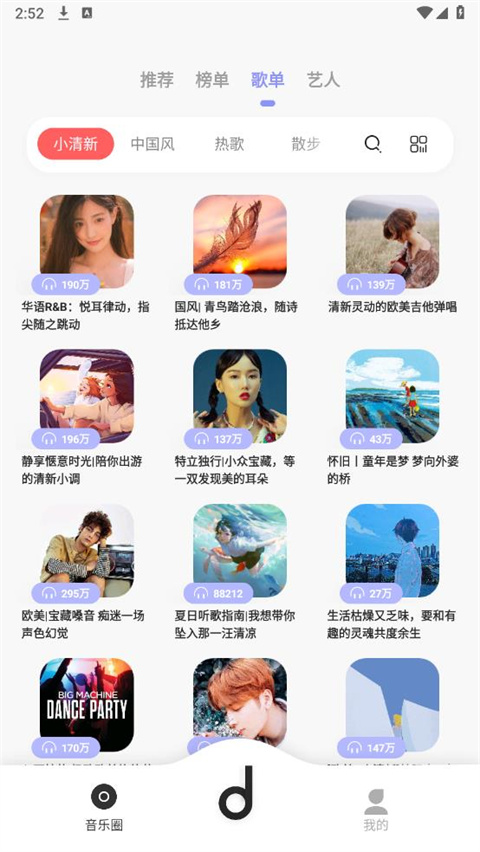 魔音morin最新版