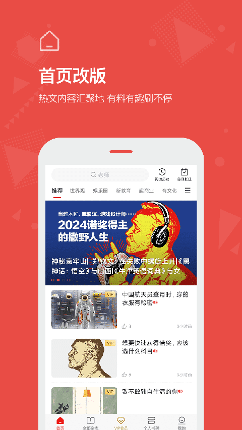 vista看天下