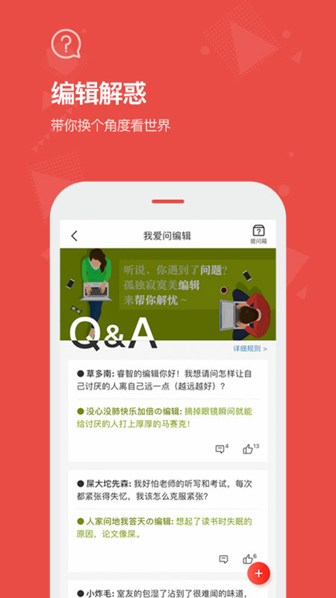 vista看天下