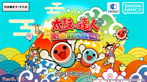 太鼓达人游戏新手攻略