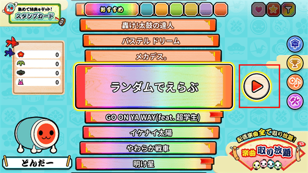 太鼓达人游戏新手玩法