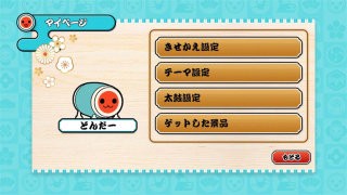 太鼓达人手机版