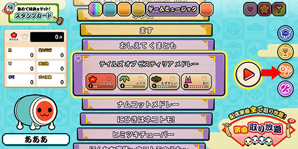 太鼓达人游戏音色切换方法