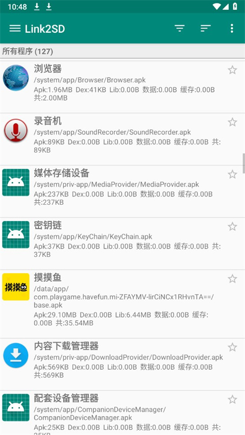 link2sd中文版