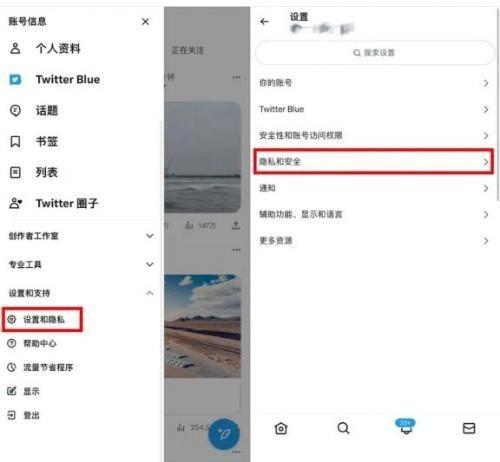 推特