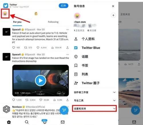 推特