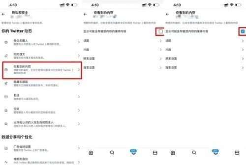 推特