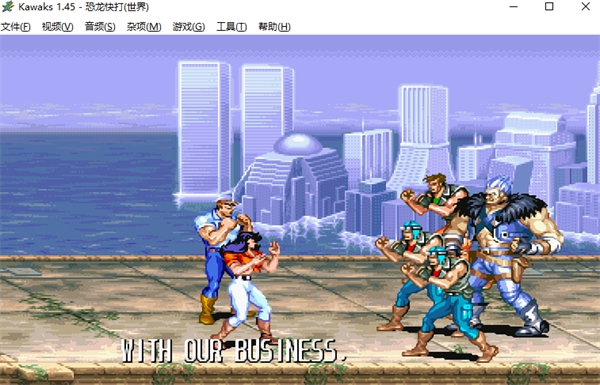 恐龙快打电脑版