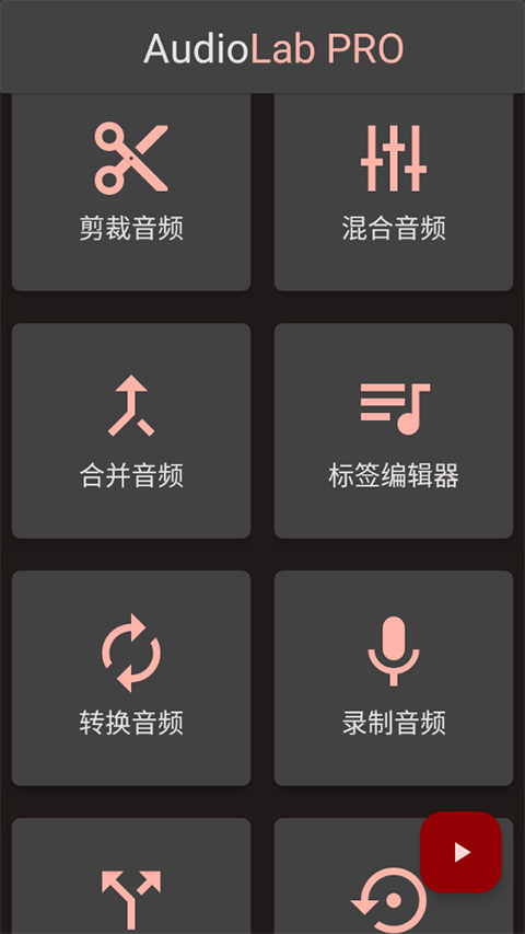 audiolab专业版