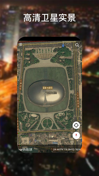 google earth中文版