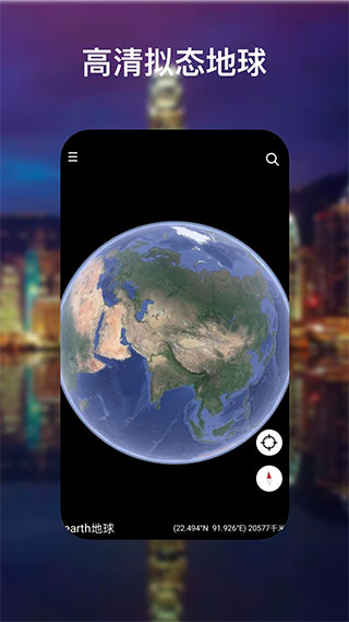 google earth中文版