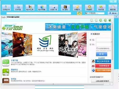 txtbook reader