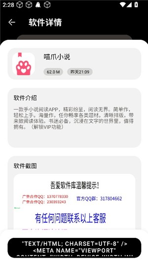 吾爱软件库