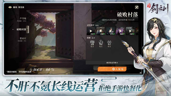 对决剑之川