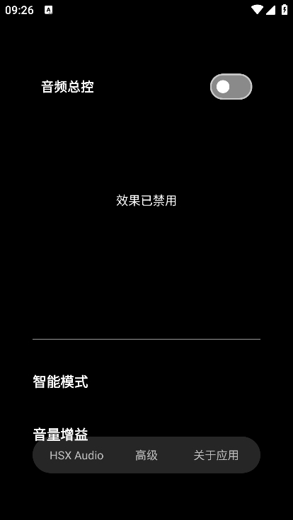 HubeRSoundX音质增强