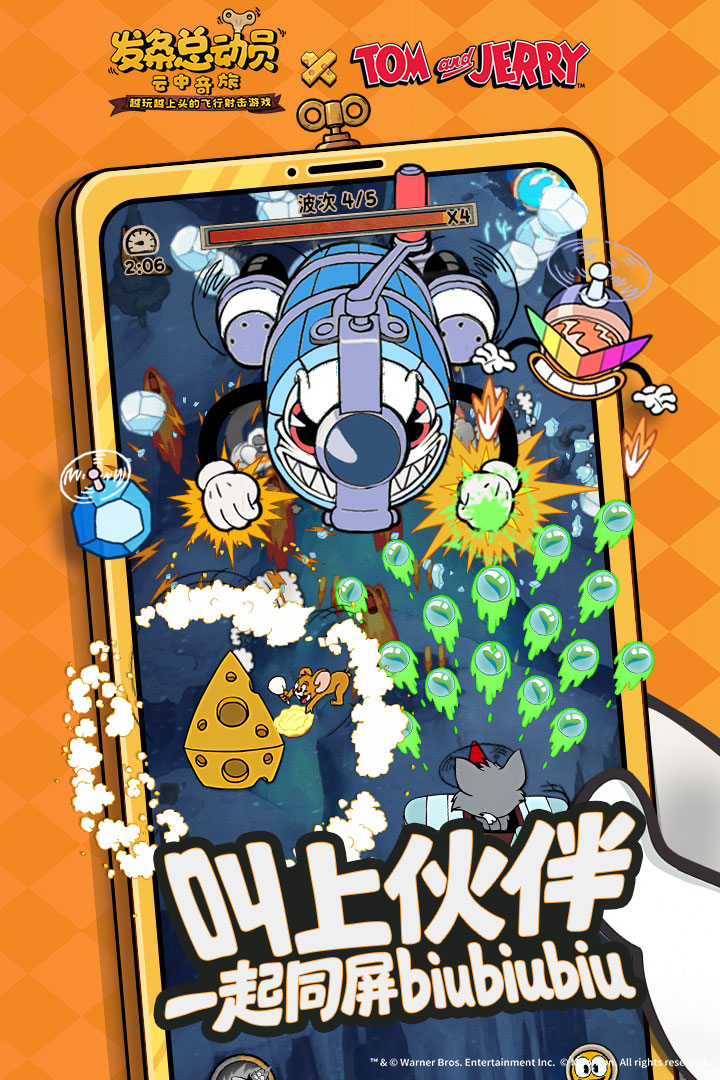 发条总动员