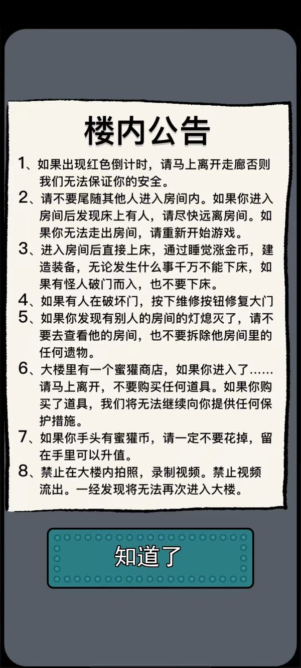 躺平发育游戏