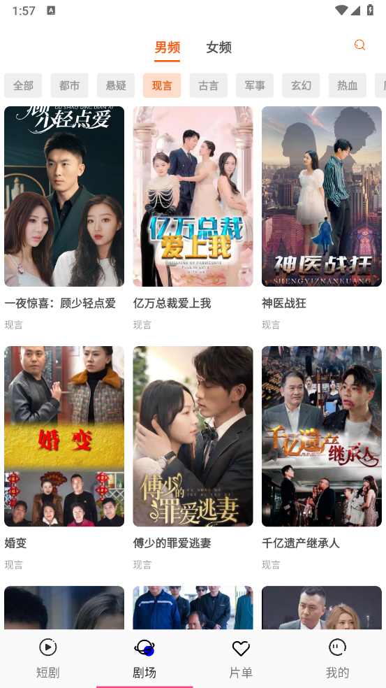 轻简短剧
