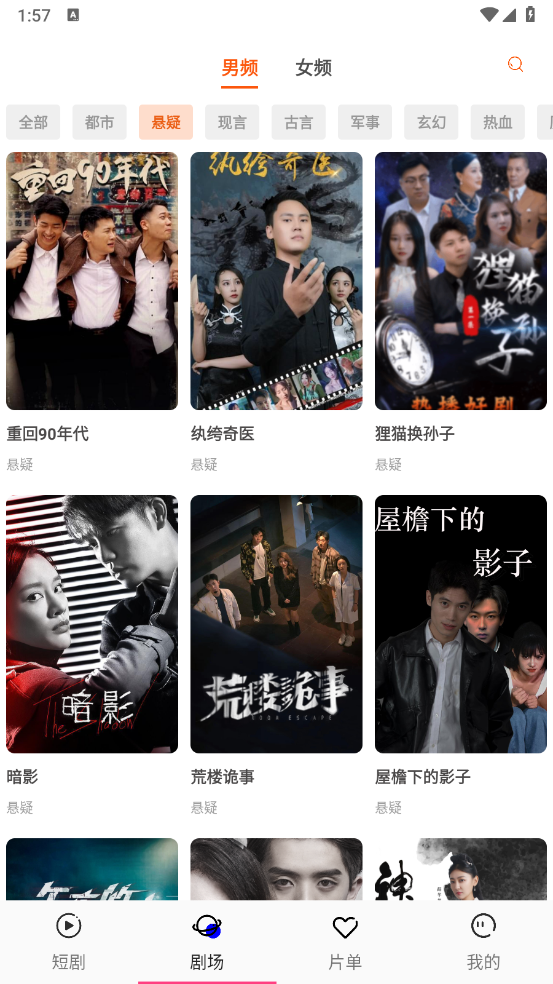 轻简短剧