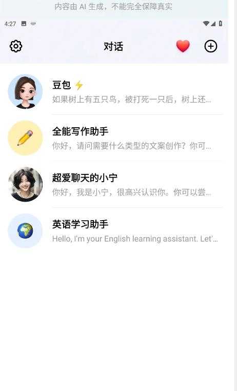 豆包