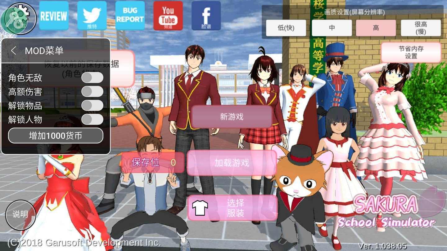 樱校中文版