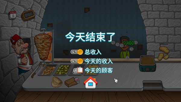 沙威玛传奇pc版下载官方