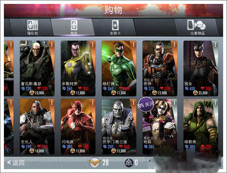 不义联盟人间之神